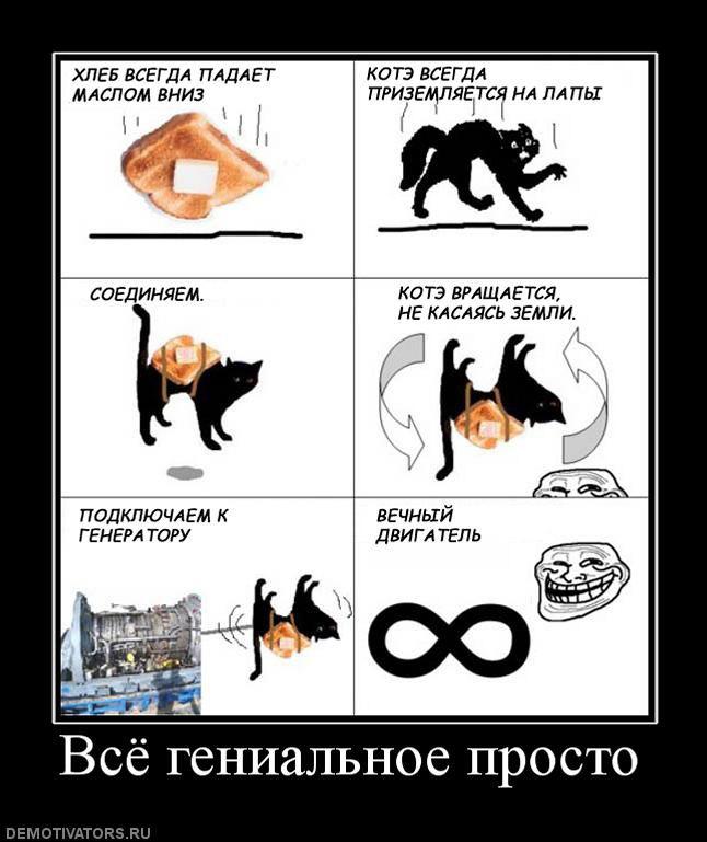 Демотиваторы (75 фото)