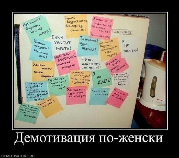 Демотиваторы (75 фото)