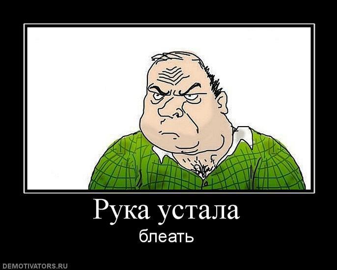 Демотиваторы (75 фото)