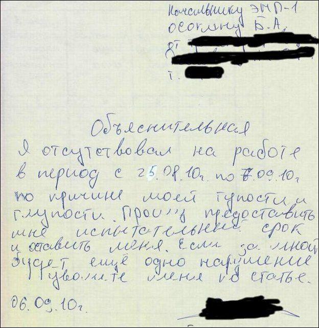 Из объяснительных (7 фото)