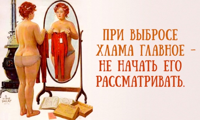 100 вещей, от которых стоит избавиться как можно быстрее 100 вещей, от которых стоит избавиться как можно быстрее