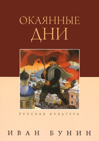 Главные книги о революции Главные книги о революции