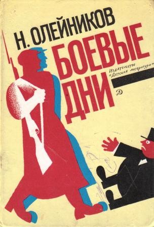 Главные книги о революции Главные книги о революции