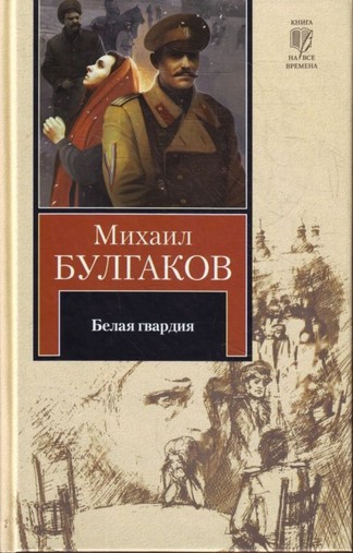 Главные книги о революции Главные книги о революции