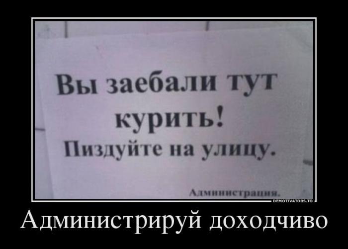 Демотиваторы