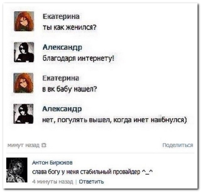 Смешные комментарии из социальных сетей