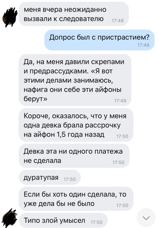 Сотрудница магазина о покупательнице дорогостоящего iPhone