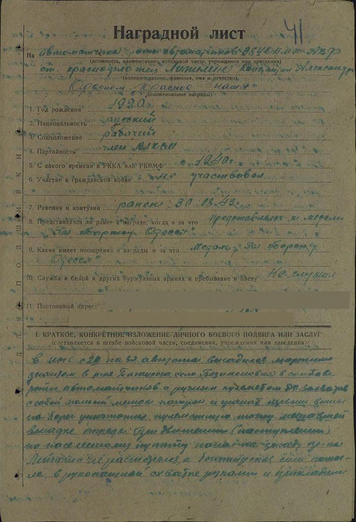 Константин Александрович Липилин - обычный красноармейский терминатор Константин Александрович Липилин - обычный красноармейский терминатор