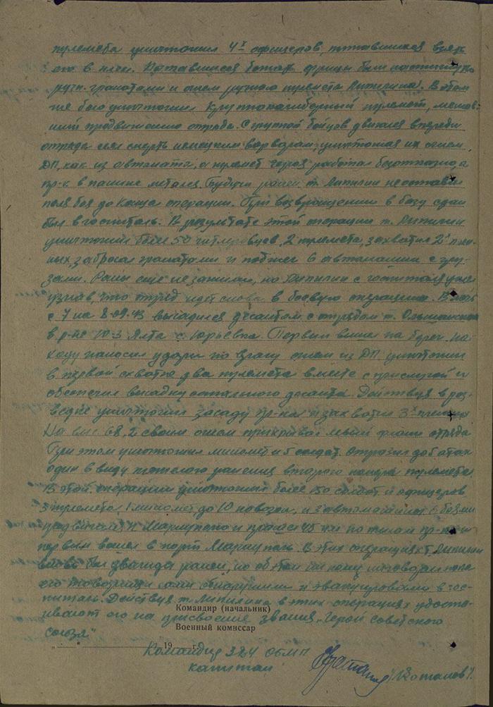 Константин Александрович Липилин - обычный красноармейский терминатор Константин Александрович Липилин - обычный красноармейский терминатор