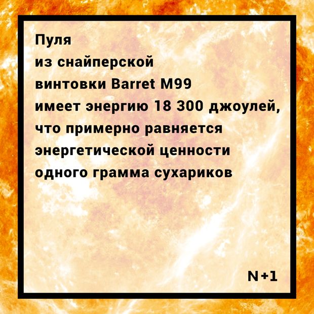 Электроэнергия в пересчете на артиллерийские снаряды Электроэнергия в пересчете на артиллерийские снаряды