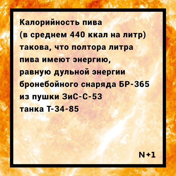 Электроэнергия в пересчете на артиллерийские снаряды Электроэнергия в пересчете на артиллерийские снаряды