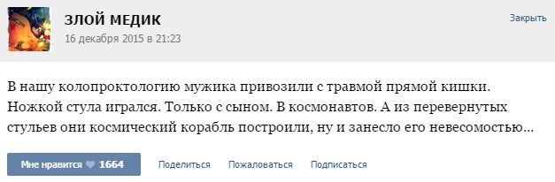 Курьезные случаи из врачебной практики