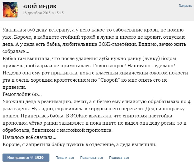 Курьезные случаи из врачебной практики