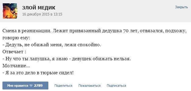 Курьезные случаи из врачебной практики