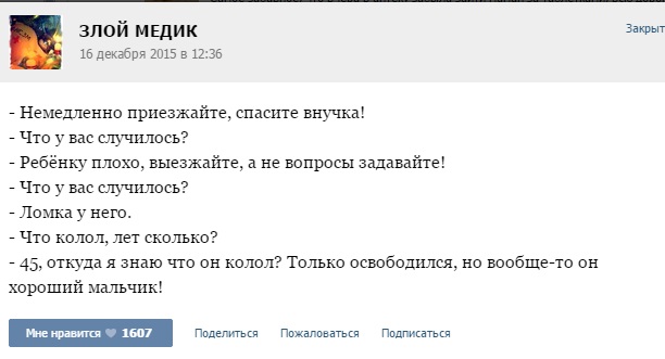 Курьезные случаи из врачебной практики