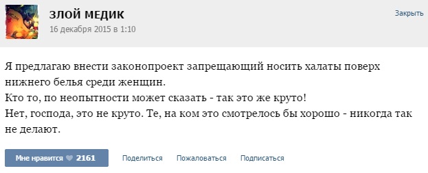 Курьезные случаи из врачебной практики