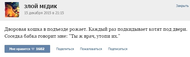 Курьезные случаи из врачебной практики