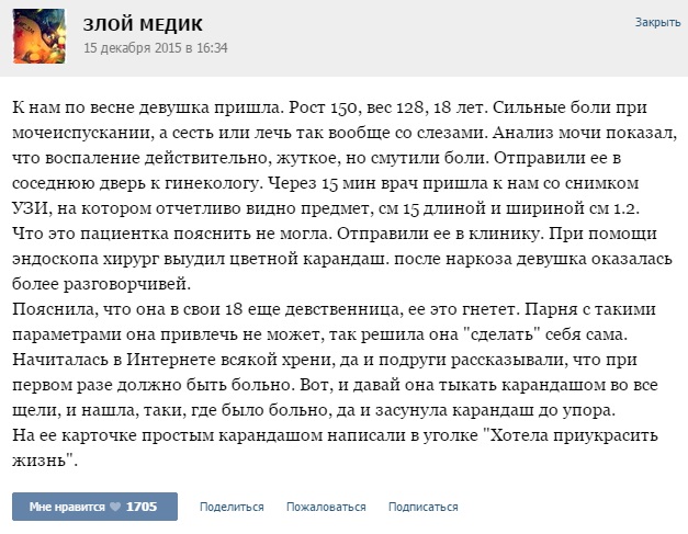 Курьезные случаи из врачебной практики