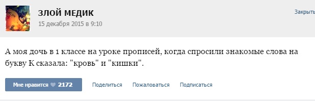Курьезные случаи из врачебной практики