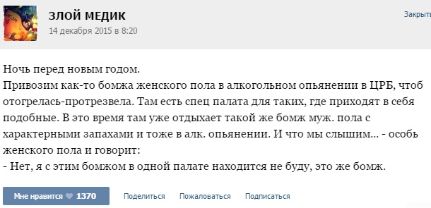Курьезные случаи из врачебной практики
