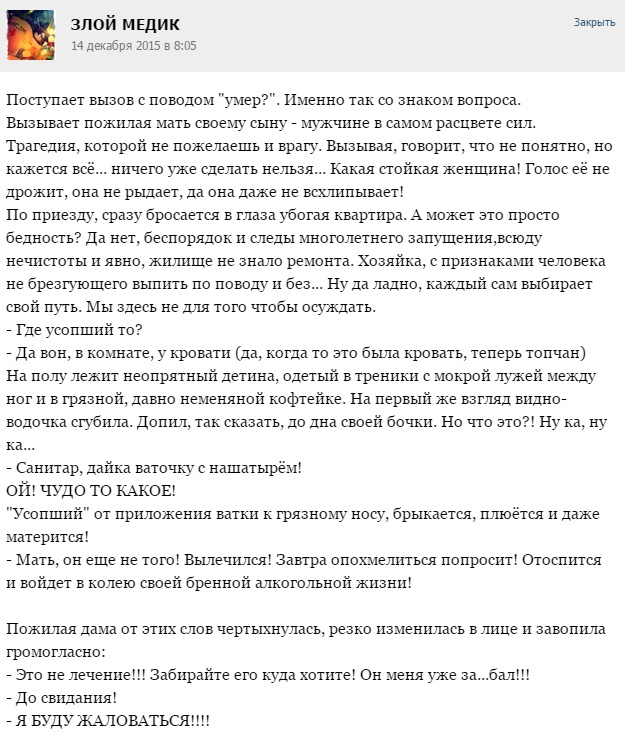 Курьезные случаи из врачебной практики