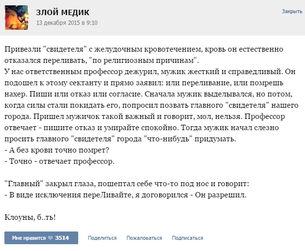 Курьезные случаи из врачебной практики
