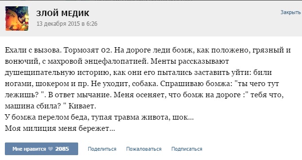 Курьезные случаи из врачебной практики