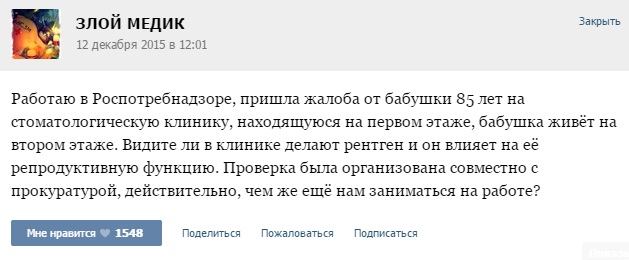 Курьезные случаи из врачебной практики
