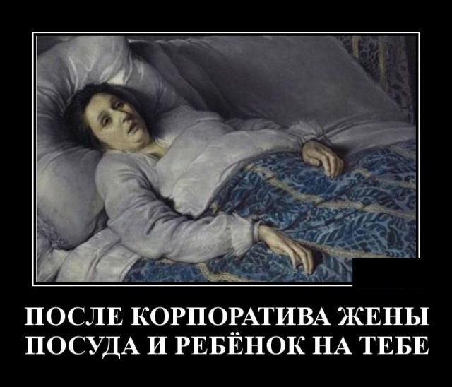 Демотиваторы