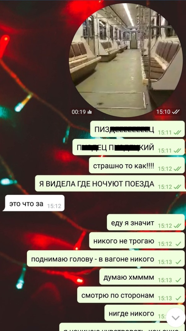 Когда заснул в вагоне метро