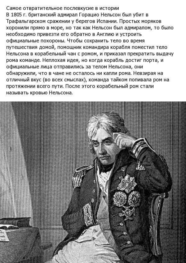 Исторические рекорды по теме "пьянства"