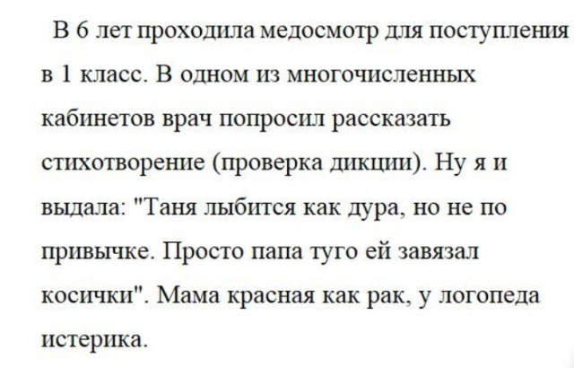 Люди говорят в социальных сетях