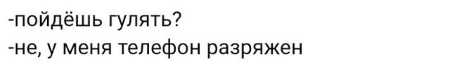 Люди говорят в социальных сетях