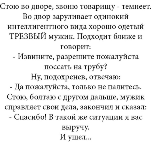 Люди говорят в социальных сетях