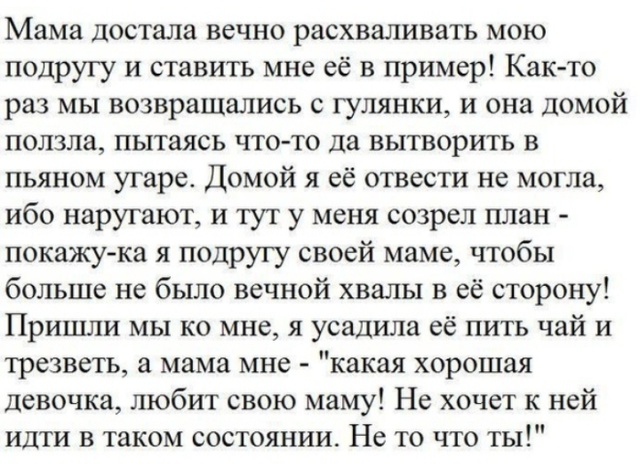Люди говорят в социальных сетях