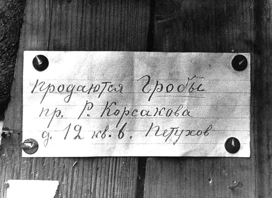 Блокада Ленинграда (48 фото) Блокада Ленинграда (48 фото)