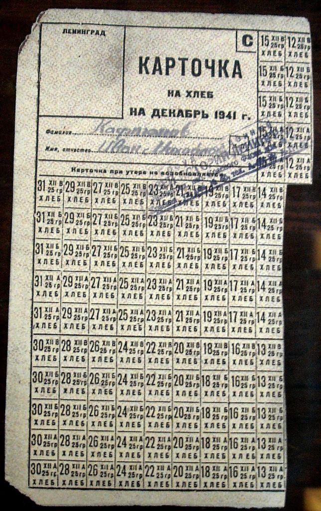 Блокада Ленинграда (48 фото) Блокада Ленинграда (48 фото)