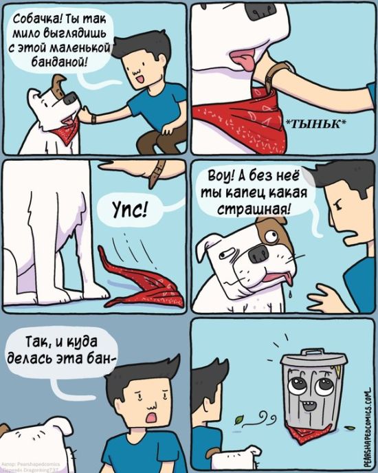 Смешные комиксы