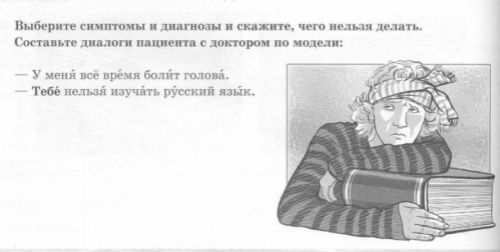 Иностранцы учат русский язык (22 фото)