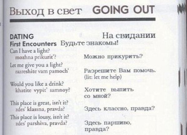 Иностранцы учат русский язык (22 фото)
