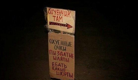 Народные маразмы (45 фото)