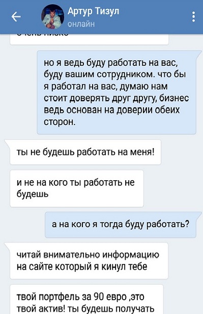 «С таким подходом не сработаемся!»