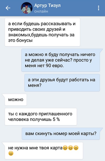 «С таким подходом не сработаемся!»