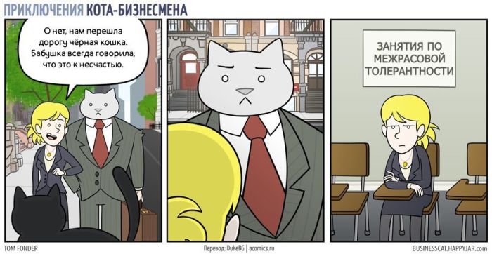 Смешные комиксы