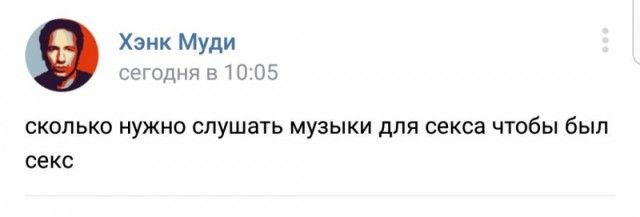 Весело до сумасшествия