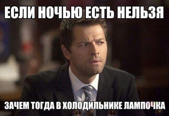 Весело до сумасшествия