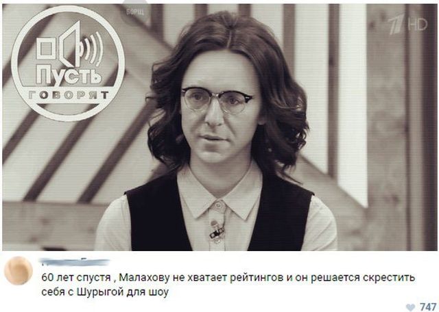 Весело до сумасшествия