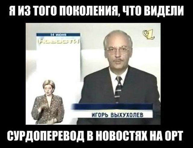 Весело до сумасшествия