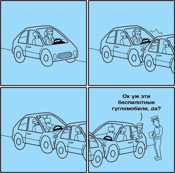 Смешные комиксы
