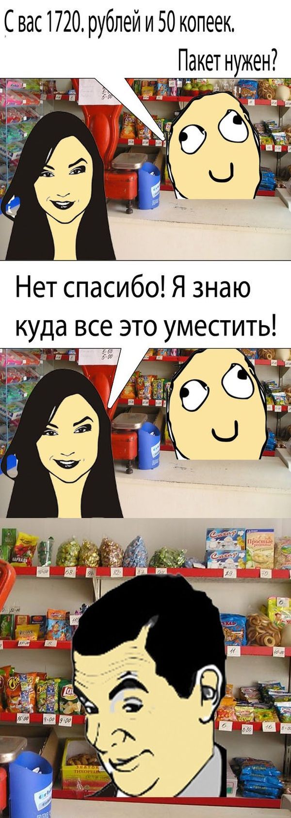 Веселые комиксы